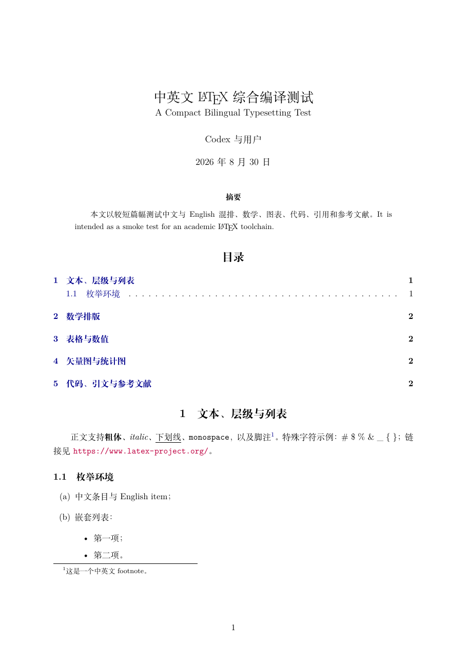 LaTeX sample page 1: bilingual title, abstract, table of contents, text hierarchy, and lists